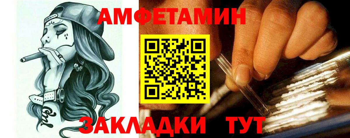 Гудермес  Амфетамин Розовый  Амфетамин  Вход с VPN  Амфетамин 