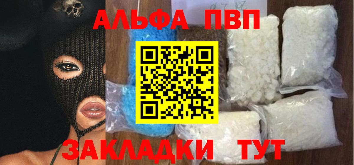 Alpha-PVP СК Гудермес