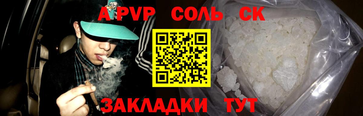 Alfa_PVP Crystall  дарнет шоп  А ПВП Соль  Вход с VPN  Alpha-PVP  Гудермес  Альфа ПВП крисы CK 