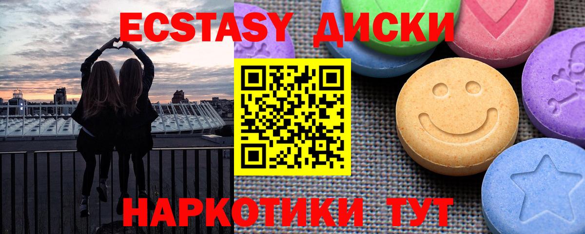 Экстази Punisher  где продают наркотики  ЭКСТАЗИ TESLA  Гудермес  Вход с VPN 