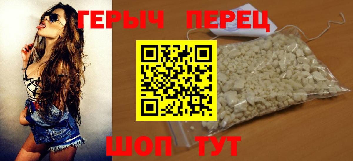 ГЕРОИН белый  Вход с VPN  Гудермес 