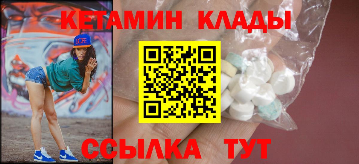 КЕТАМИН VHQ  Вход с VPN  Гудермес 