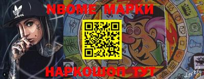 марки nbome Аша