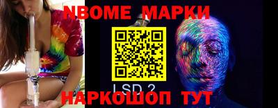 марки nbome Аша