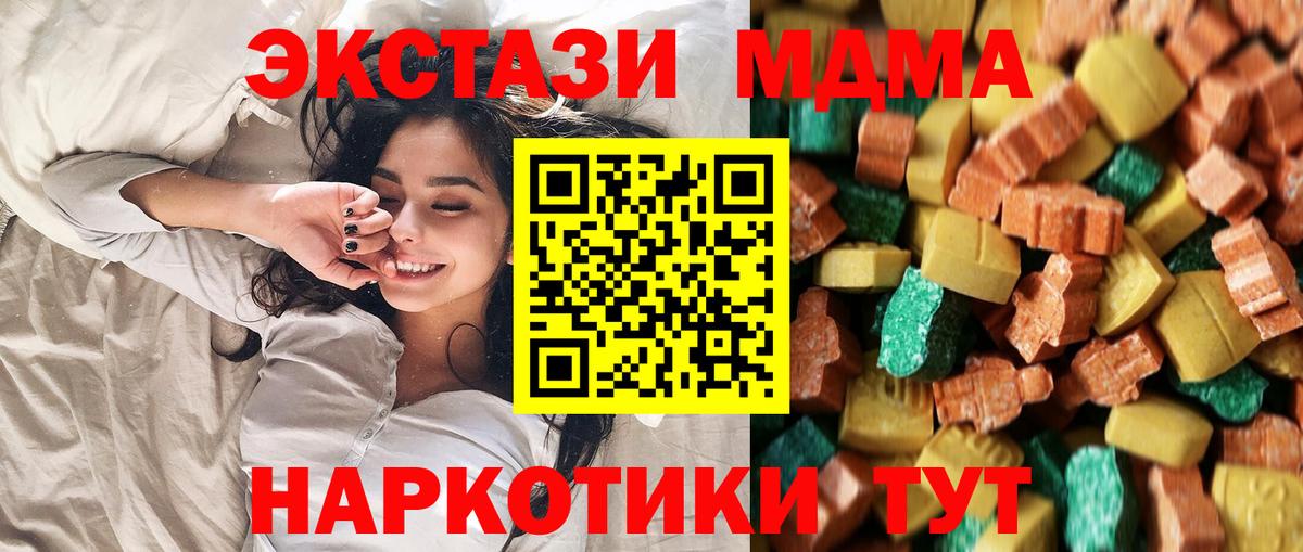 МДМА crystal Гудермес