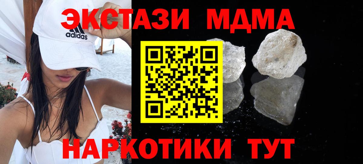 MDMA  МДМА Molly  Вход с VPN  Гудермес 