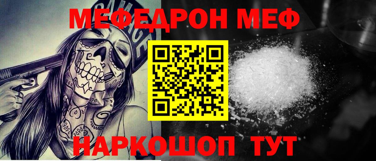 Меф мука Гудермес