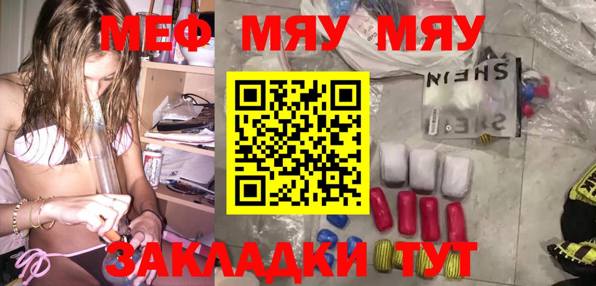МЕФ  МЯУ-МЯУ кристаллы  Вход с VPN  Гудермес  МЕФ 4 MMC 