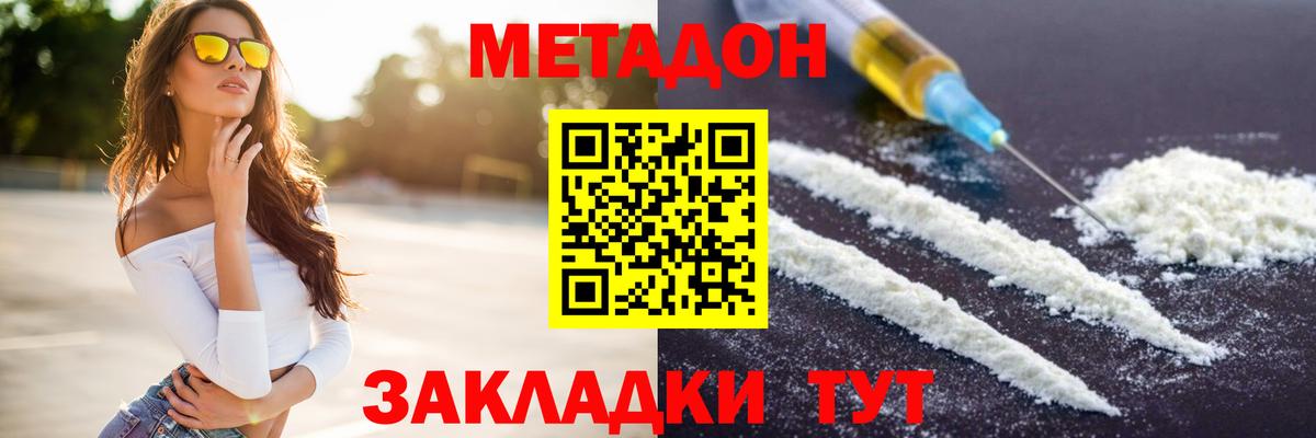 Метадон кристалл  Вход с VPN  Гудермес 