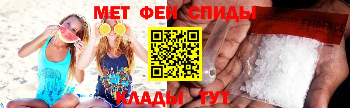 Первитин Methamphetamine  Вход с VPN  Гудермес 