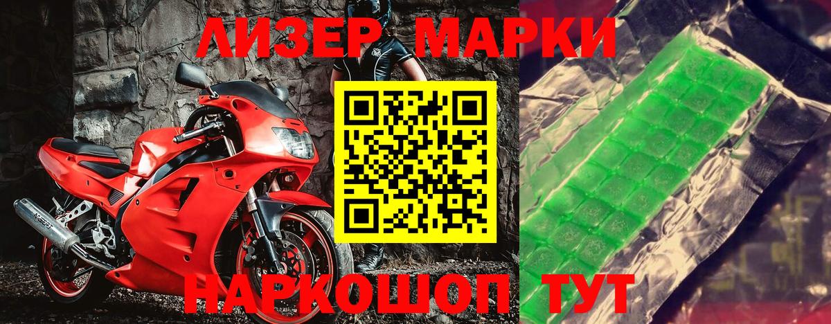 Гудермес  Марки NBOMe 1,5мг  хочу   Вход с VPN 