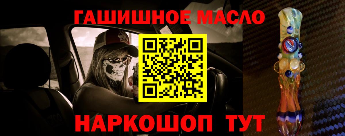 ТГК жижа  Вход с VPN  где можно купить   Гудермес  Дистиллят ТГК Wax 